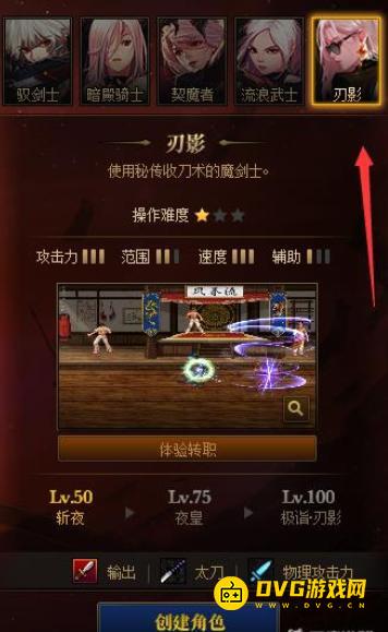 diablofans游戏攻略