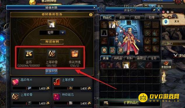 diablofans游戏攻略