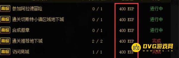 diablofans游戏攻略