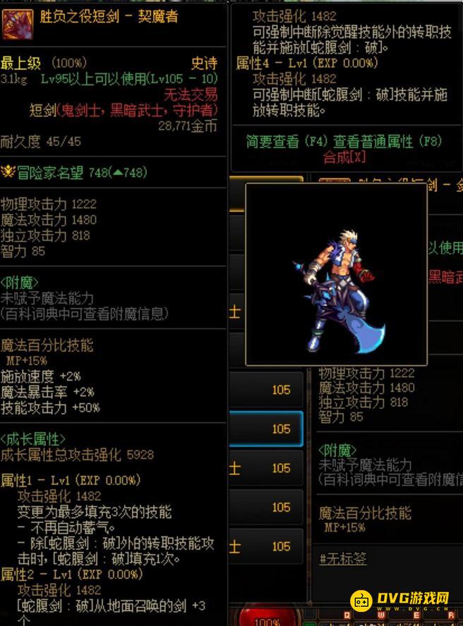 diablofans游戏攻略