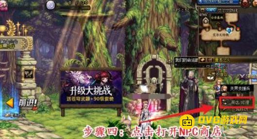 diablofans游戏攻略