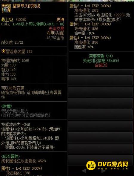 diablofans游戏攻略