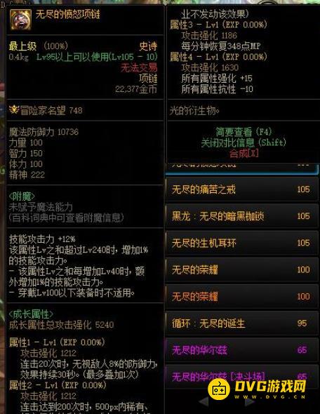 diablofans游戏攻略