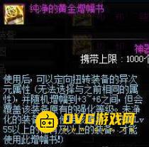 diablofans游戏攻略