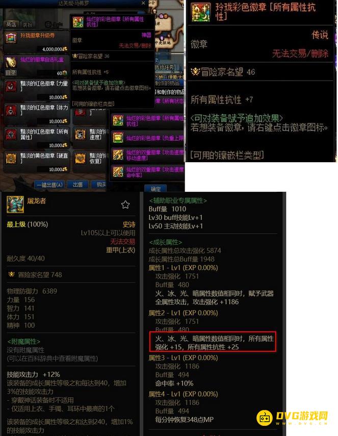 diablofans游戏攻略