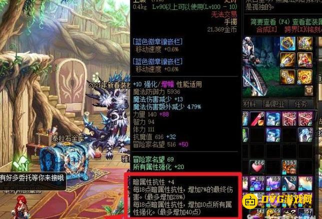 diablofans游戏攻略