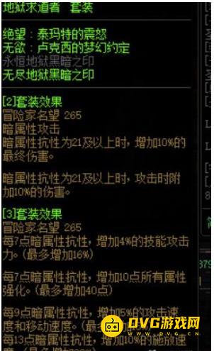 diablofans游戏攻略