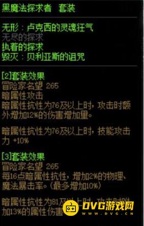 diablofans游戏攻略
