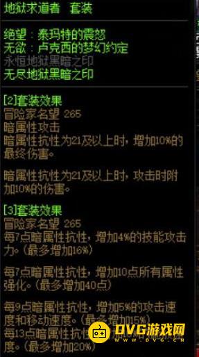 diablofans游戏攻略