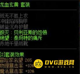 diablofans游戏攻略