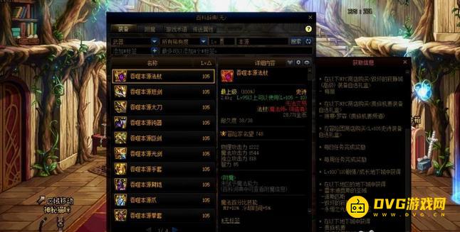 diablofans游戏攻略