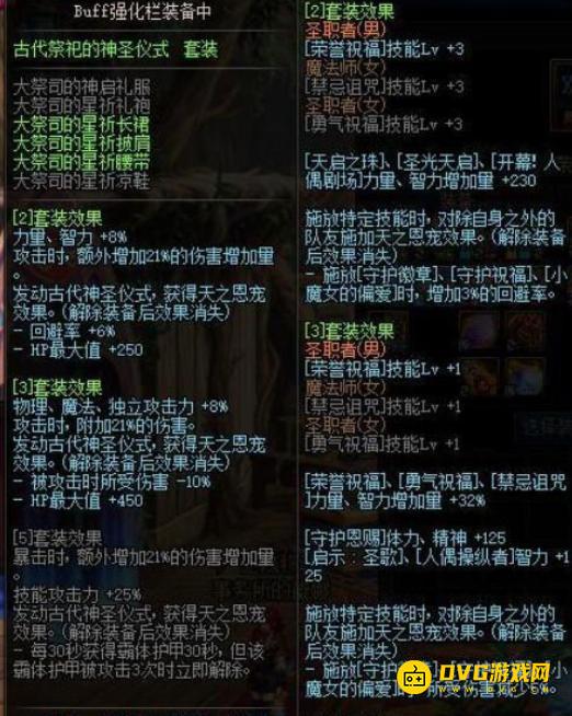 diablofans游戏攻略