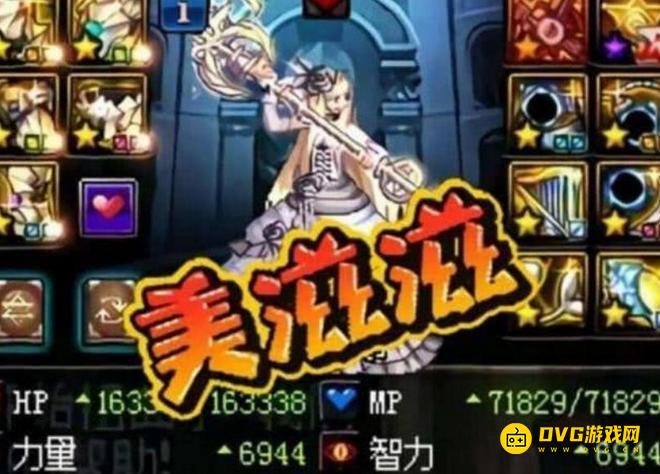diablofans游戏攻略