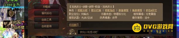 diablofans游戏攻略