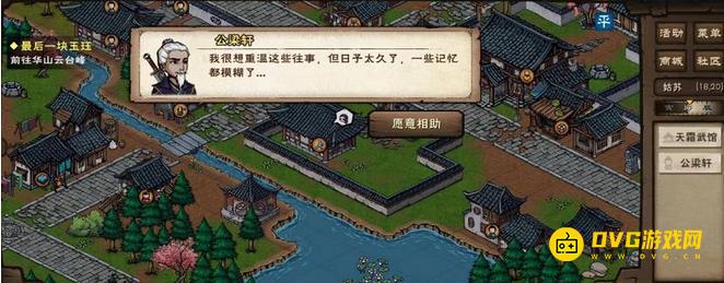 diablofans游戏攻略