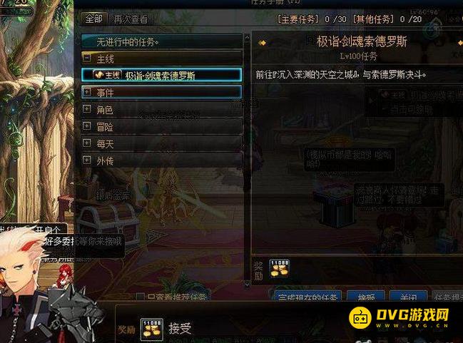 diablofans游戏攻略