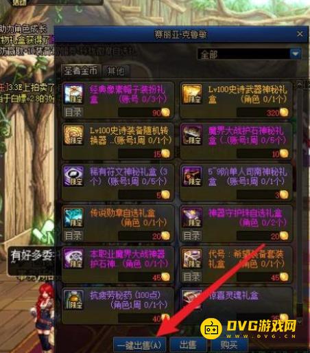 diablofans游戏攻略