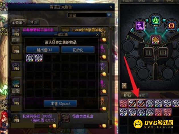 diablofans游戏攻略