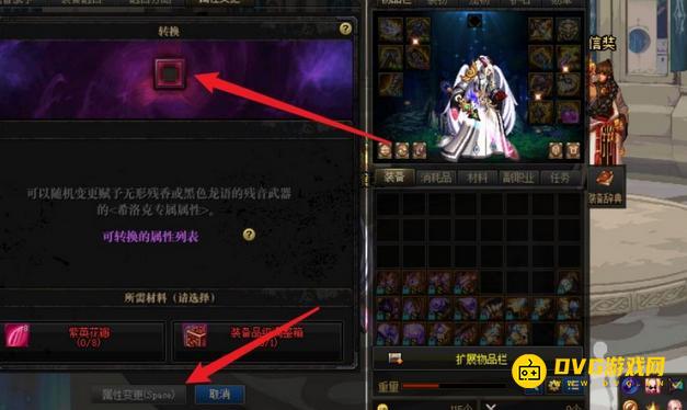 diablofans游戏攻略