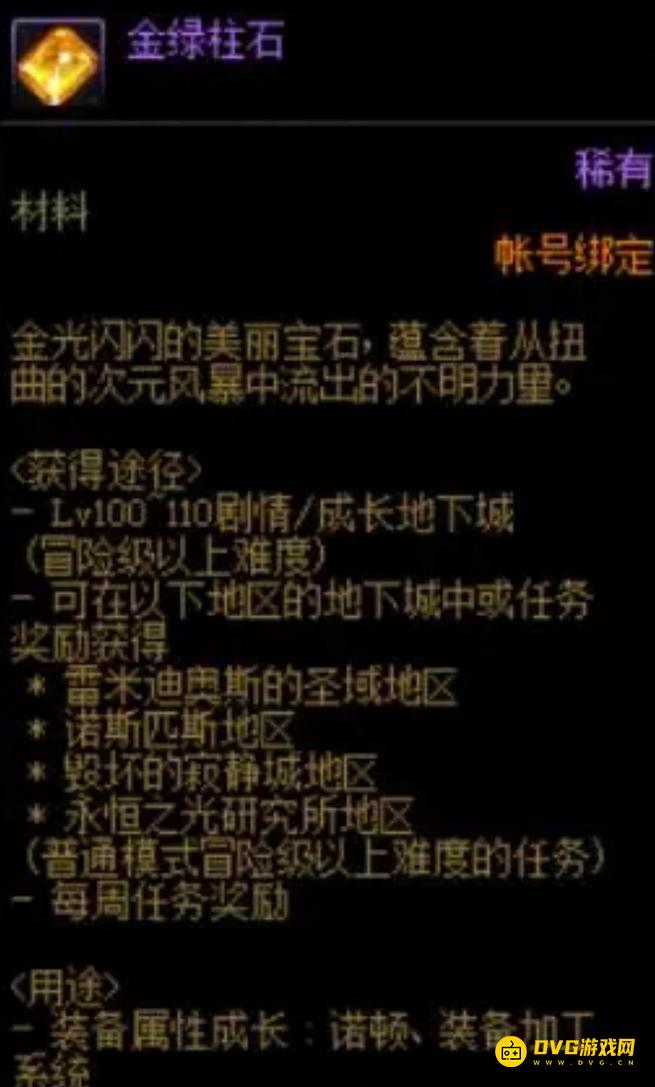 diablofans游戏攻略