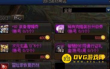 diablofans游戏攻略