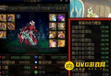 diablofans游戏攻略