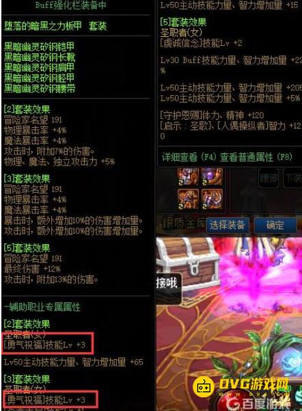 diablofans游戏攻略