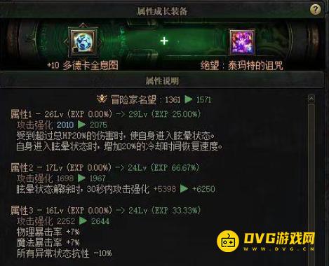 diablofans游戏攻略