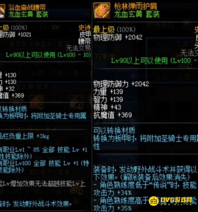 diablofans游戏攻略