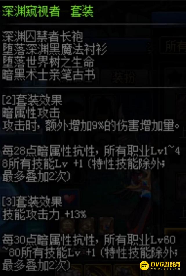 diablofans游戏攻略