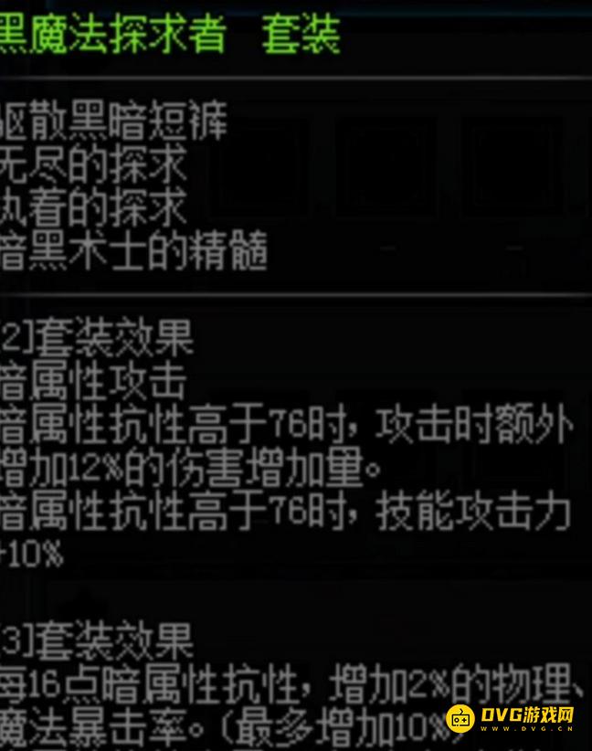 diablofans游戏攻略