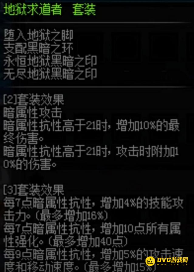 diablofans游戏攻略
