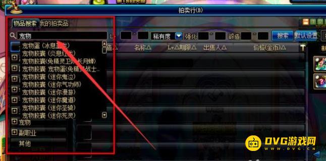 diablofans游戏攻略