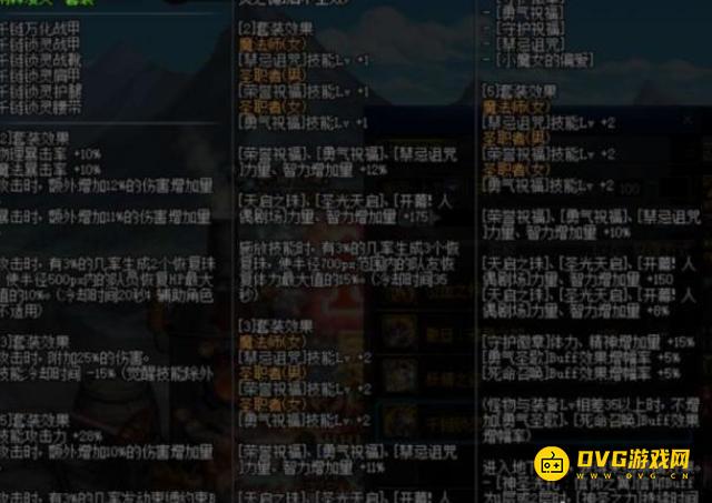 diablofans游戏攻略