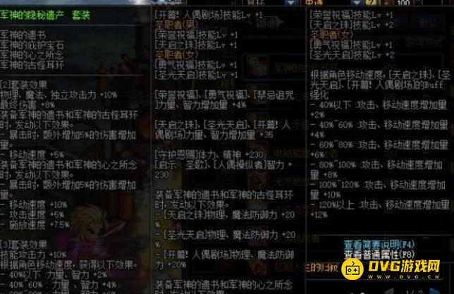 diablofans游戏攻略