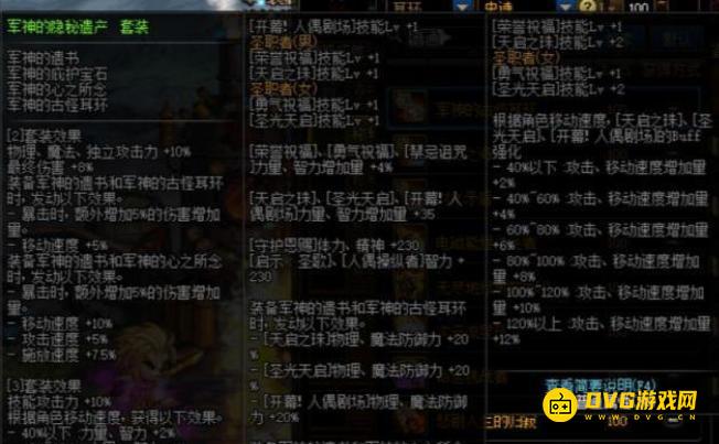 diablofans游戏攻略