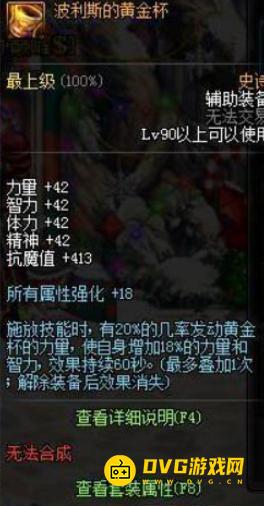 diablofans游戏攻略