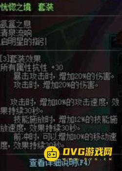 diablofans游戏攻略