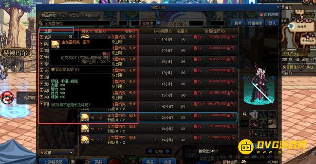 diablofans游戏攻略