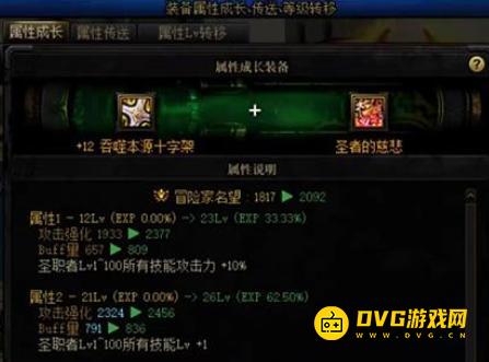diablofans游戏攻略