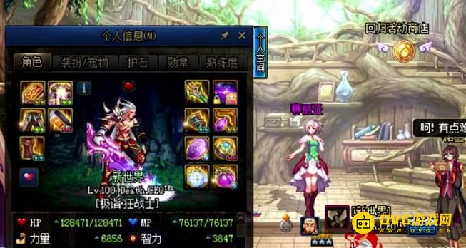 diablofans游戏攻略