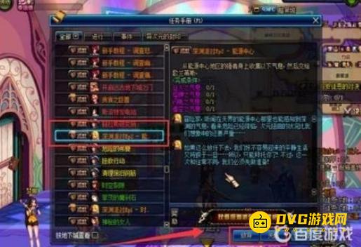 diablofans游戏攻略