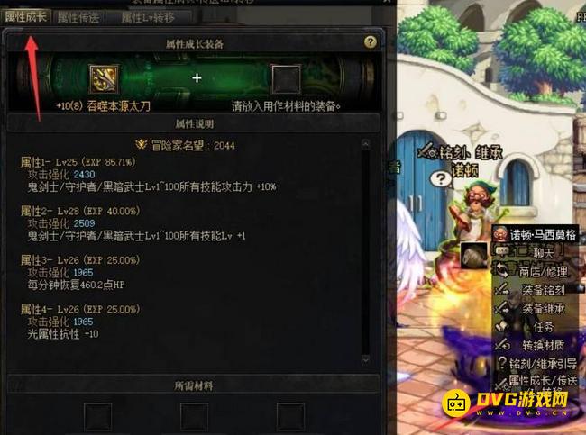 diablofans游戏攻略
