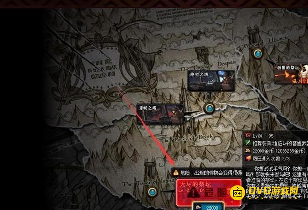diablofans游戏攻略