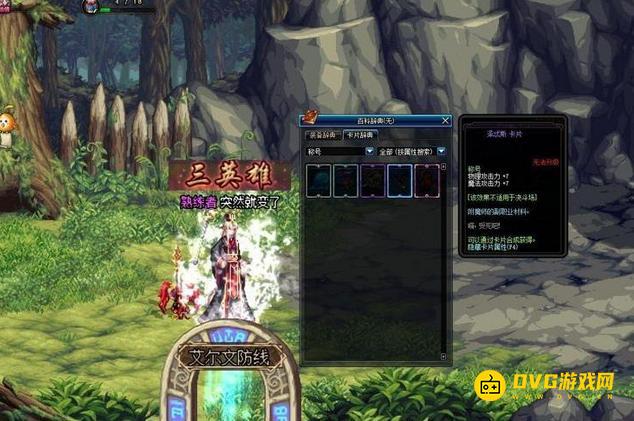 diablofans游戏攻略