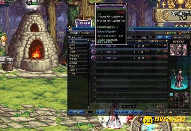 diablofans游戏攻略