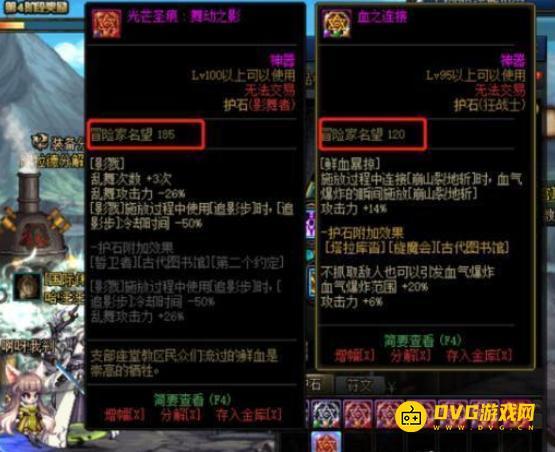diablofans游戏攻略