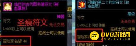 diablofans游戏攻略