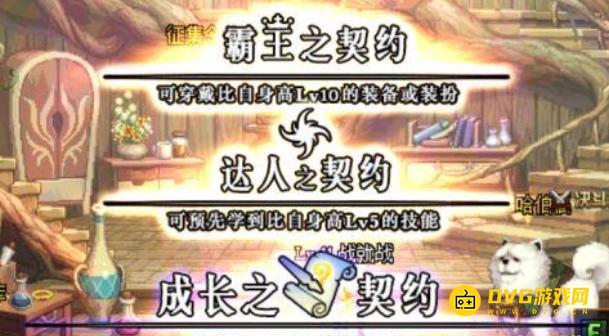 diablofans游戏攻略