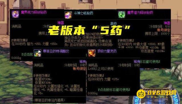diablofans游戏攻略